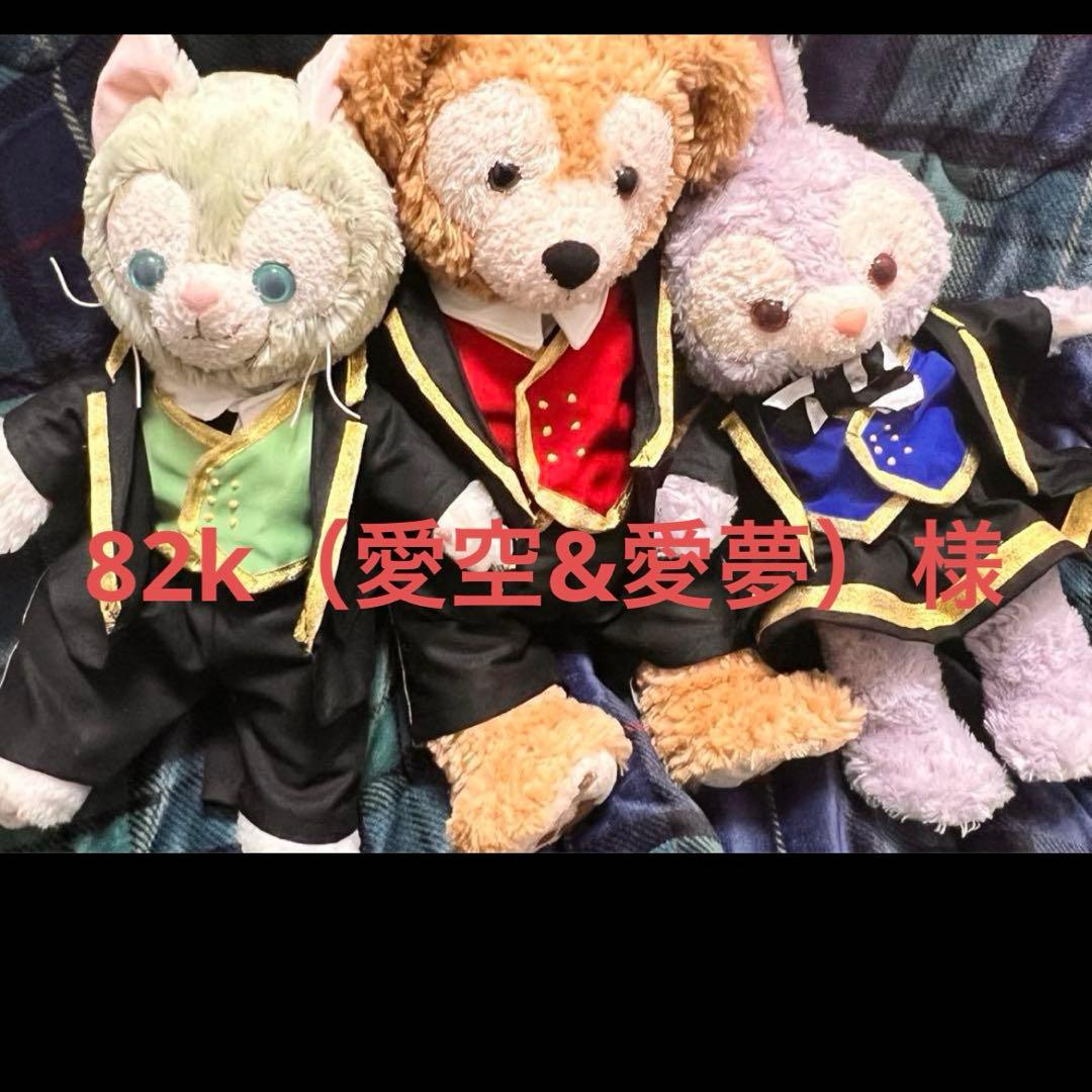 82k（愛空&愛夢）