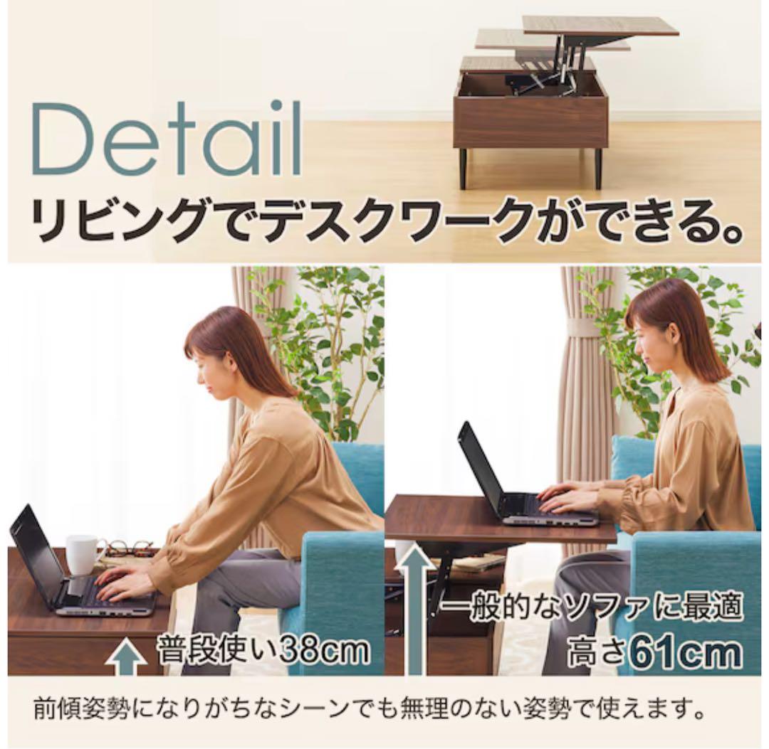 昇降式ダークブラウンセンターテーブル　ニトリ