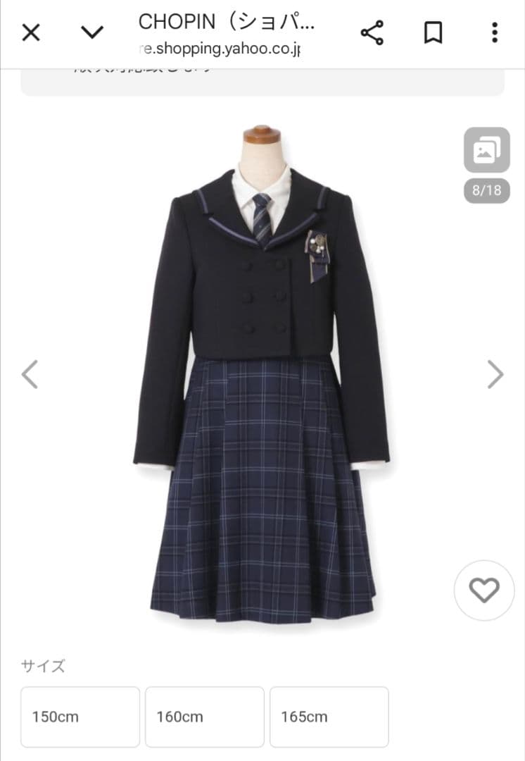 【新品 /未使用】ショパン　Chopin　卒服　卒業式