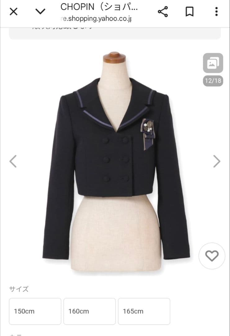 【新品 /未使用】ショパン　Chopin　卒服　卒業式