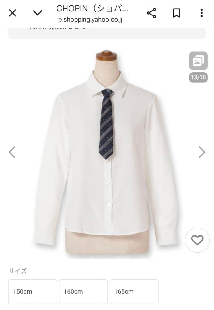 【新品 /未使用】ショパン　Chopin　卒服　卒業式