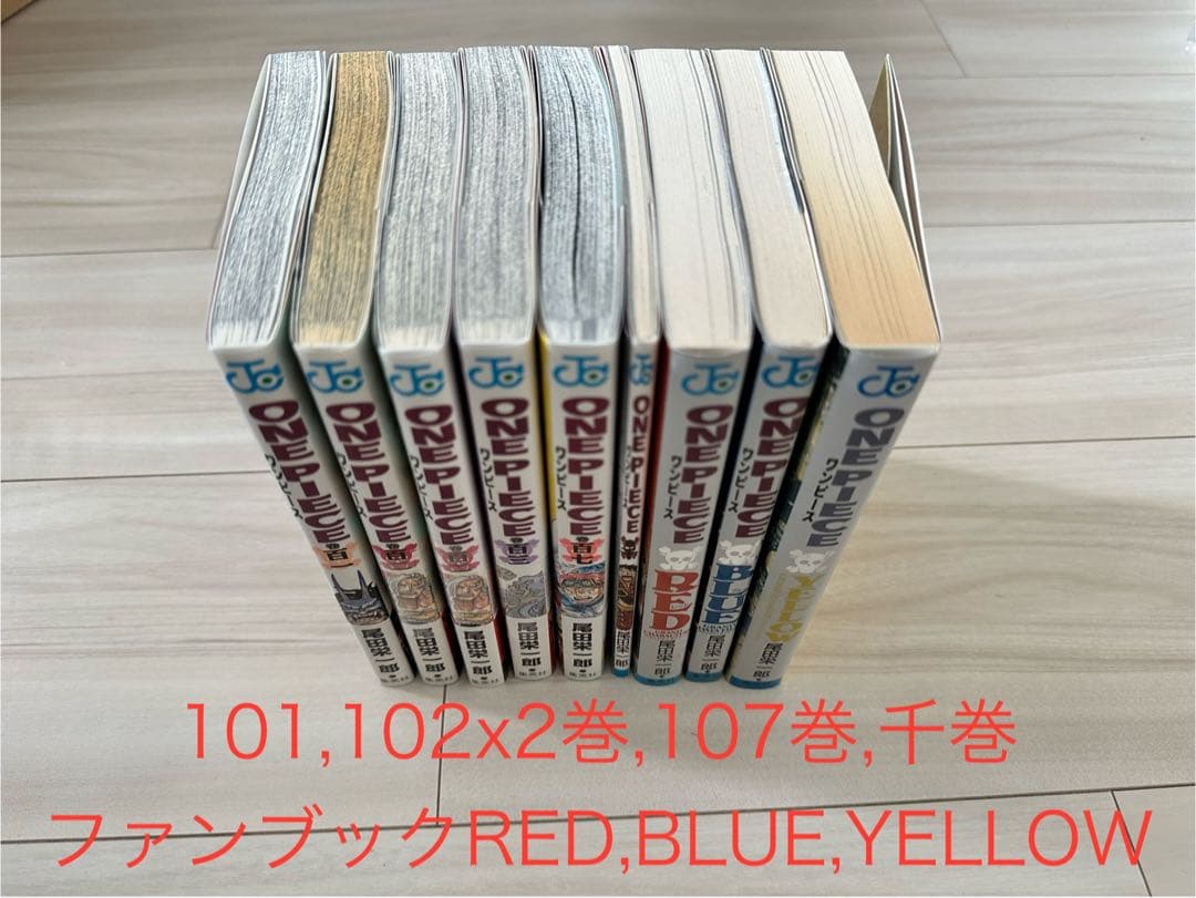 ワンピース単行本１〜102巻、107巻 +ファンブック、シール