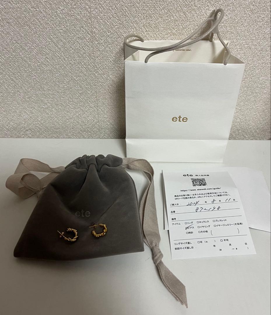 ete K18ポスト ツイストピアス