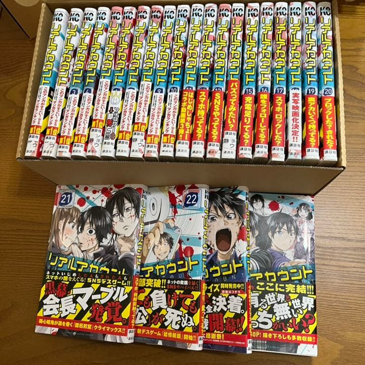 リアルアカウント　全24巻セット　全巻