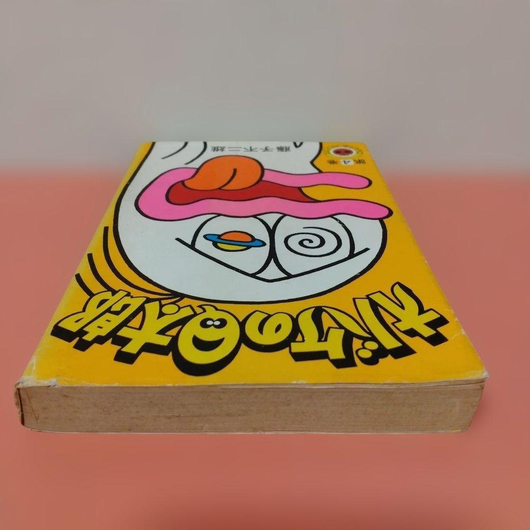 楳図かずお 「猫目小僧」全５巻 全初版 小学館 少年サンデーコミックス