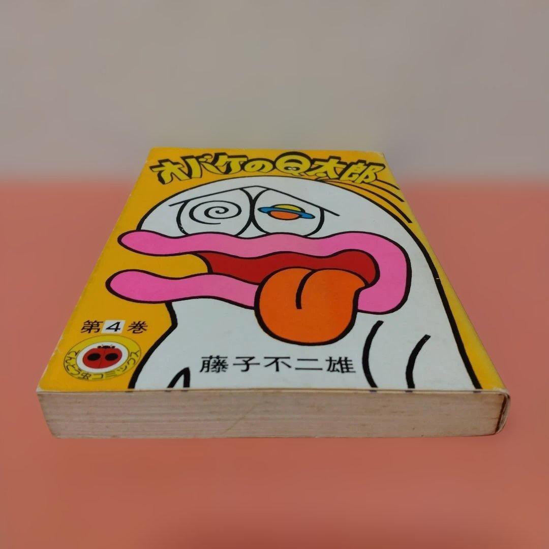 楳図かずお 「猫目小僧」全５巻 全初版 小学館 少年サンデーコミックス