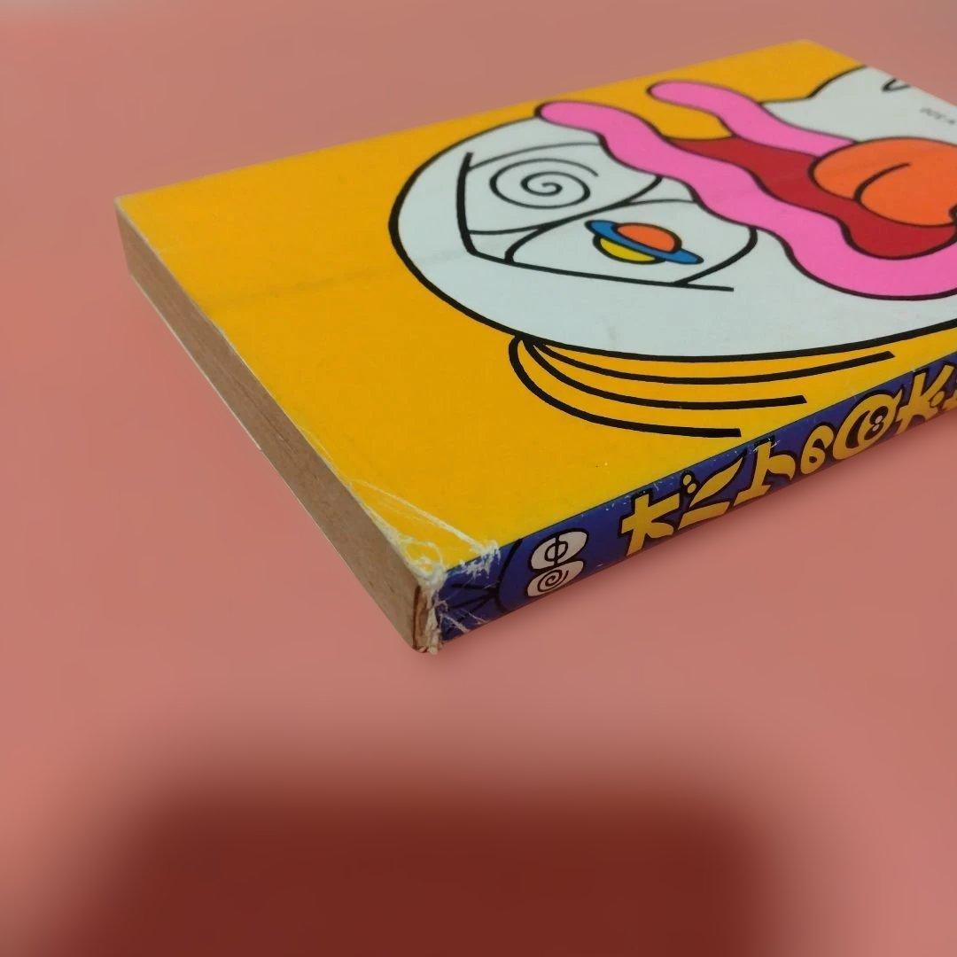 楳図かずお 「猫目小僧」全５巻 全初版 小学館 少年サンデーコミックス