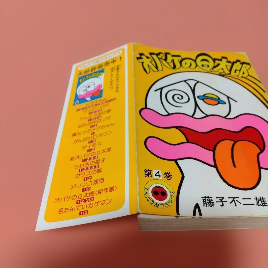 楳図かずお 「猫目小僧」全５巻 全初版 小学館 少年サンデーコミックス