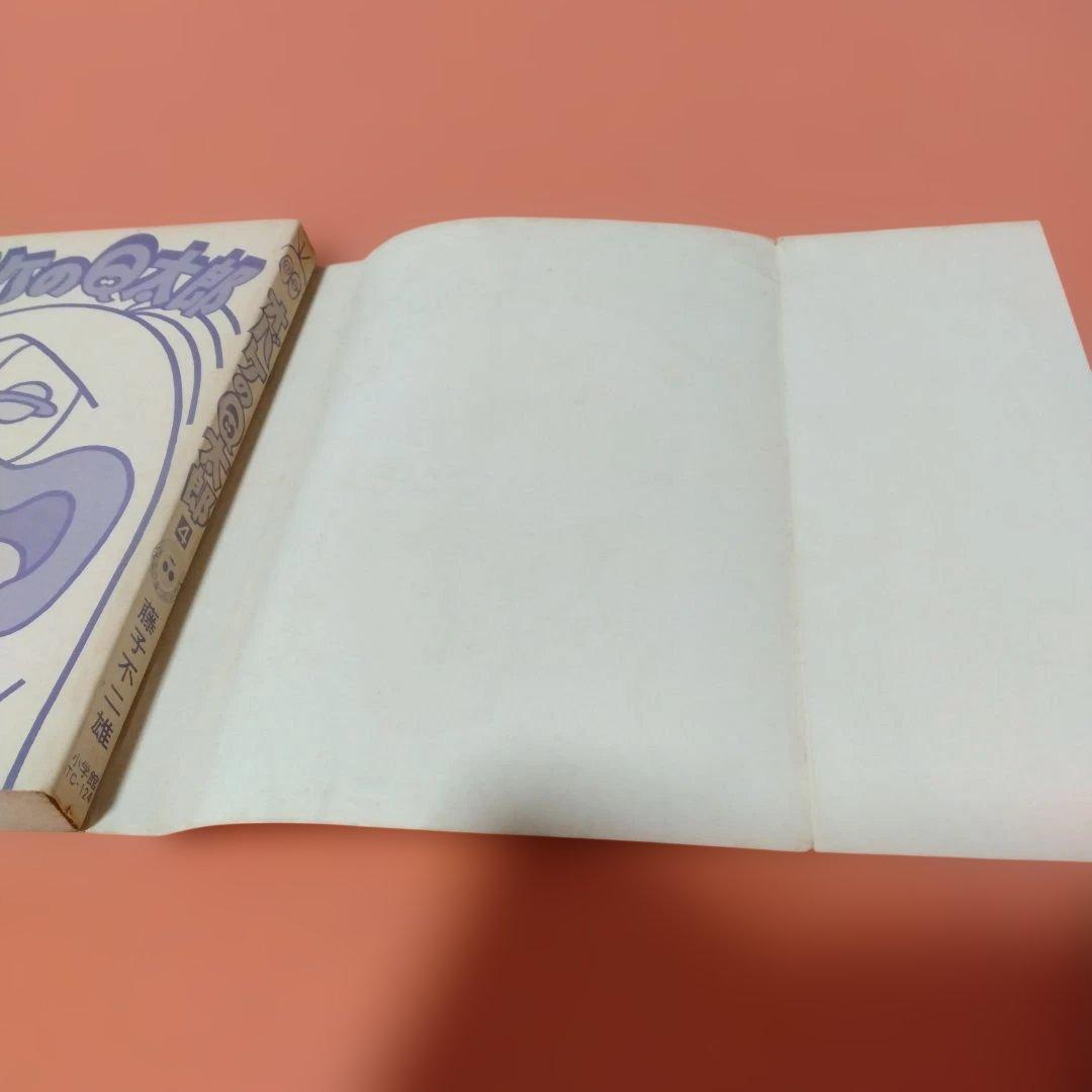 楳図かずお 「猫目小僧」全５巻 全初版 小学館 少年サンデーコミックス