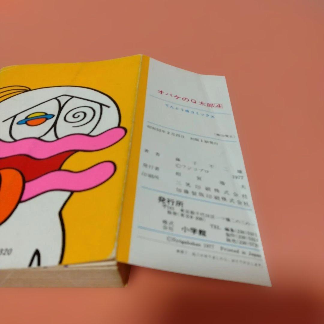 楳図かずお 「猫目小僧」全５巻 全初版 小学館 少年サンデーコミックス