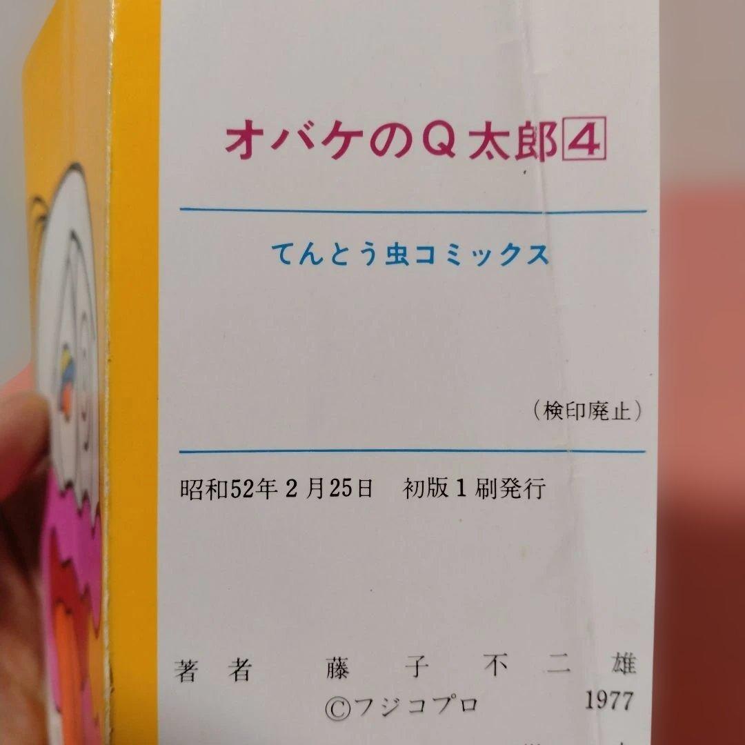 楳図かずお 「猫目小僧」全５巻 全初版 小学館 少年サンデーコミックス