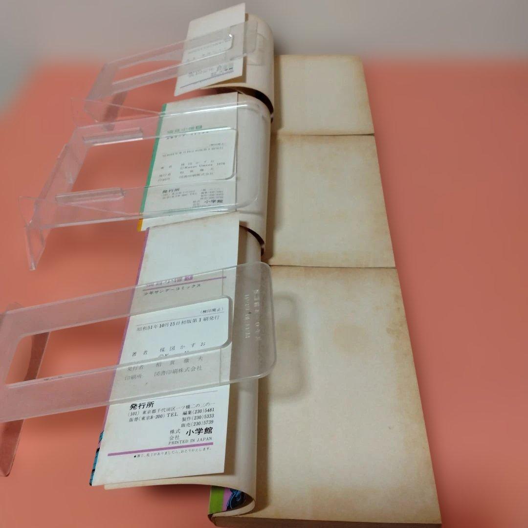 楳図かずお 「猫目小僧」全５巻 全初版 小学館 少年サンデーコミックス