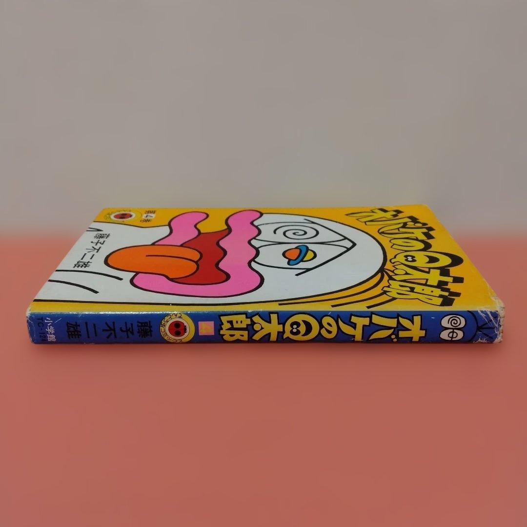 楳図かずお 「猫目小僧」全５巻 全初版 小学館 少年サンデーコミックス