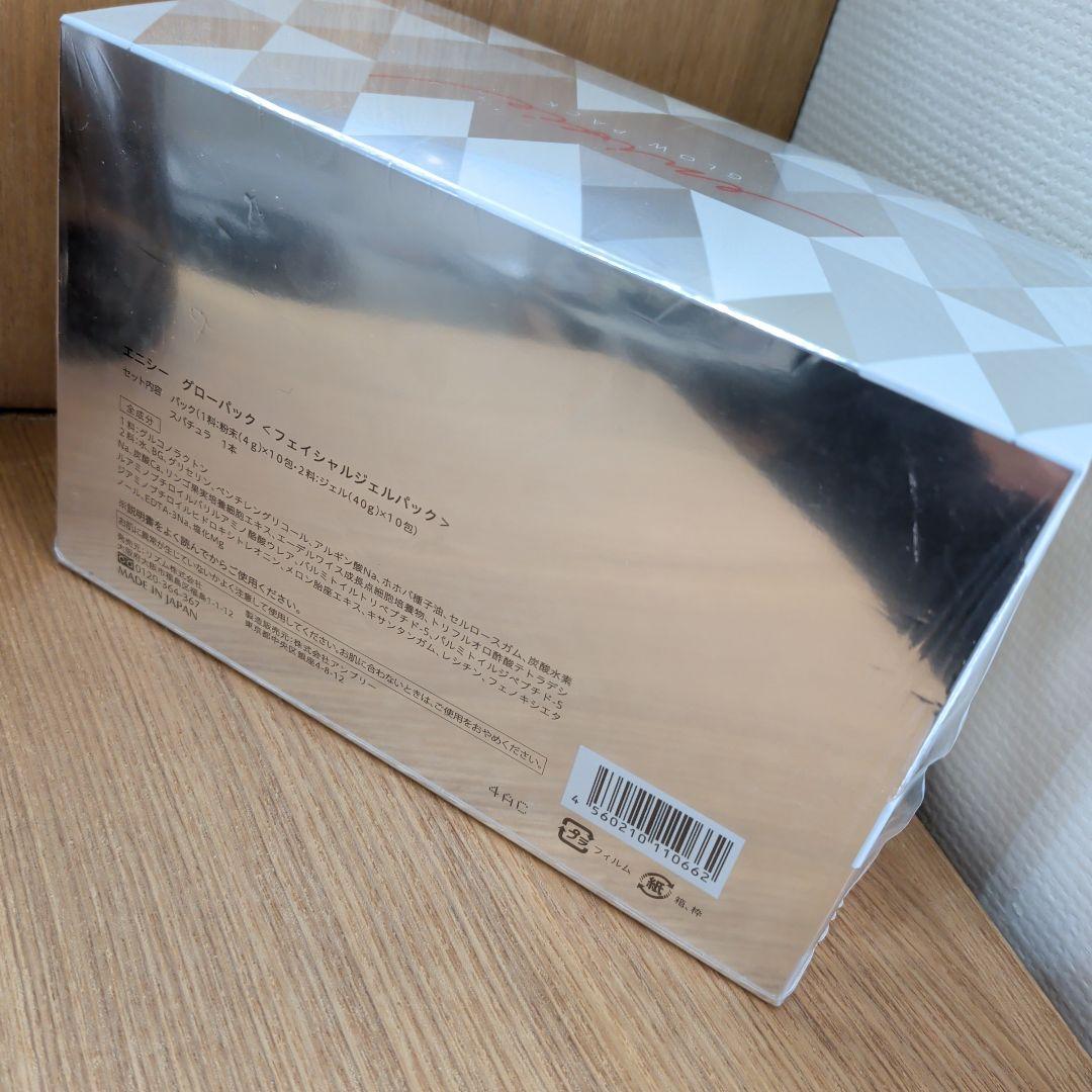 エニシーグローパック〈フェイシャルパック〉10包