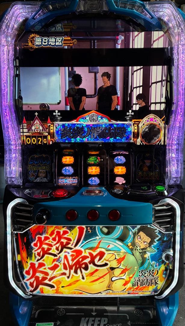 九州着　スマスロ 実機　L炎炎ノ消防隊jG＋スマスロユニット