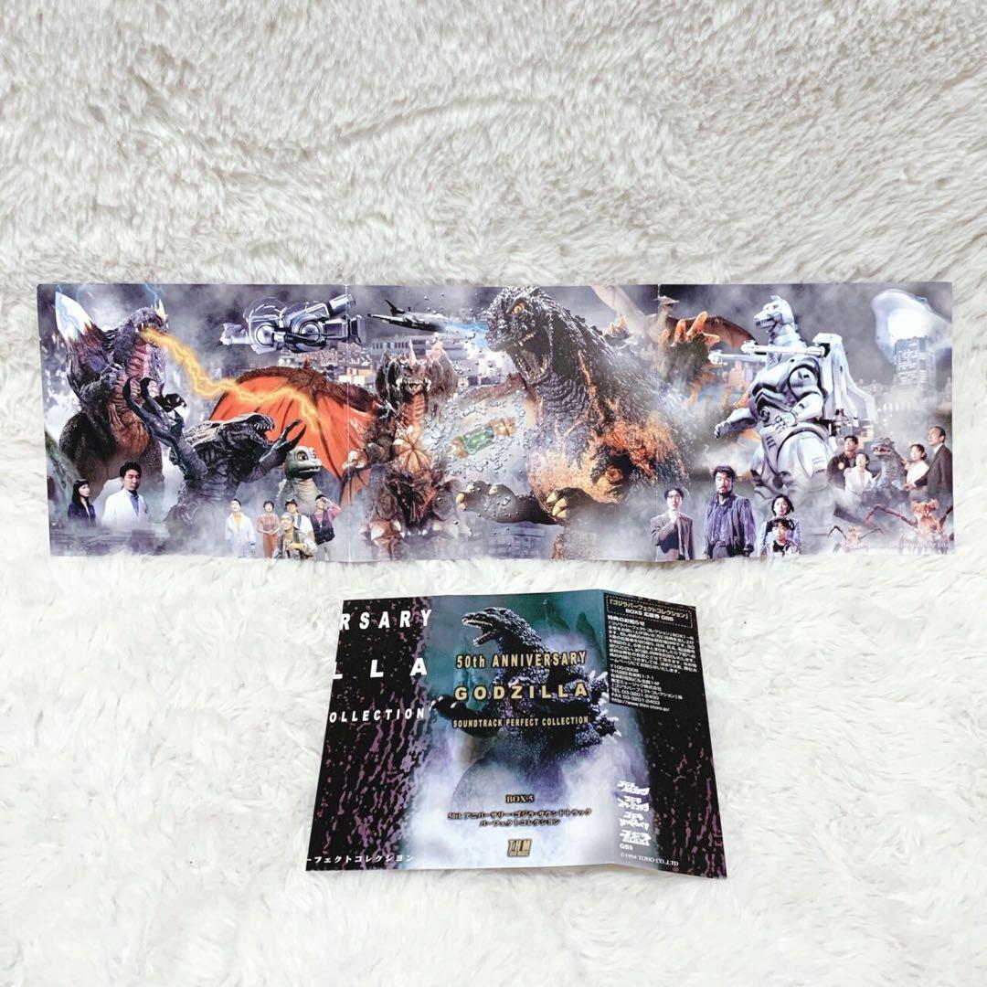 50thアニバーサリーゴジラサウンドトラックパーフェクトコレクションBOX5