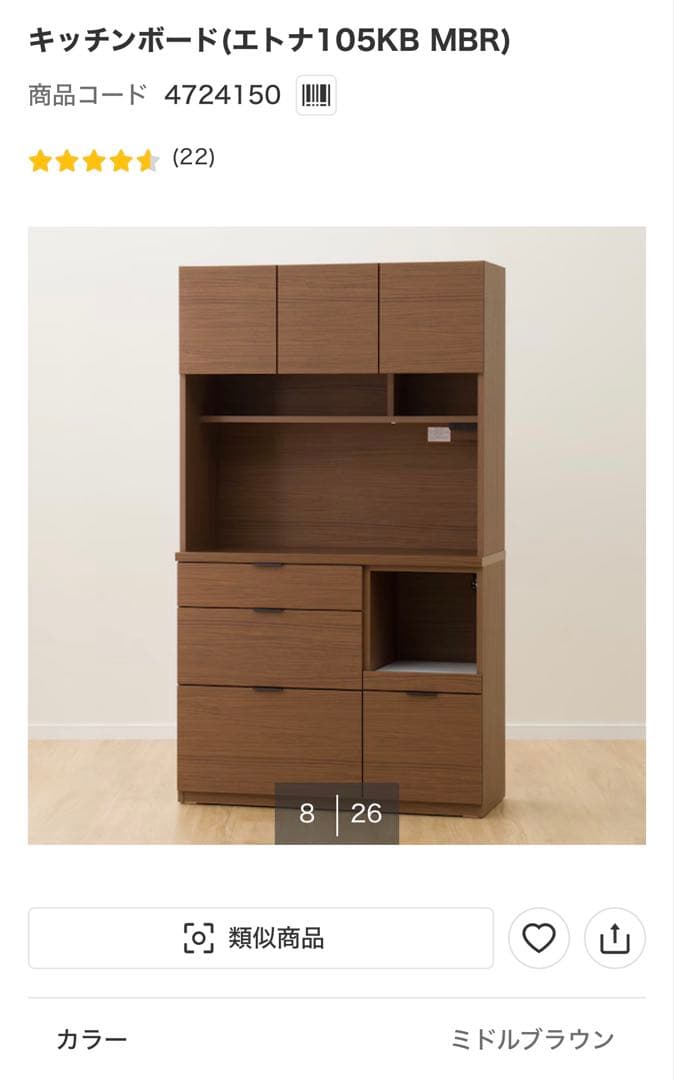 【美品　送料込】ニトリ 食器棚　105cm エトナ　キッチンボード