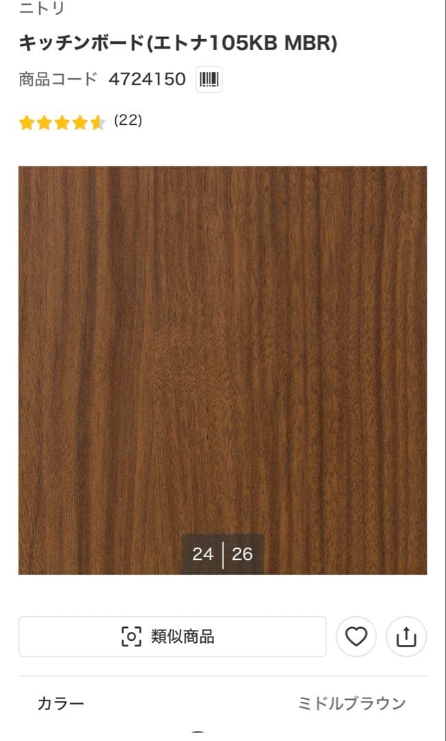 【美品　送料込】ニトリ 食器棚　105cm エトナ　キッチンボード