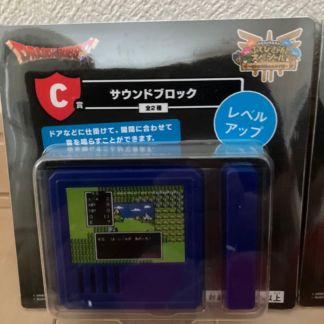 ドラゴンクエスト ふくびき所スペシャル 一番くじ さいご賞 サウンドブロック他