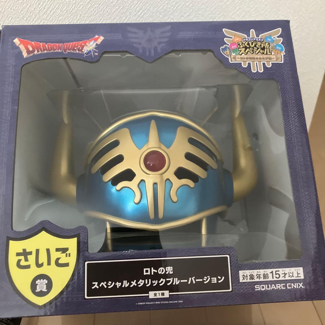 ドラゴンクエスト ふくびき所スペシャル 一番くじ さいご賞 サウンドブロック他