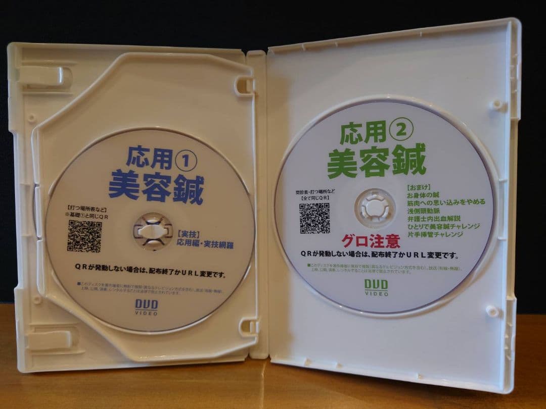 美容鍼実技 DVDセット
