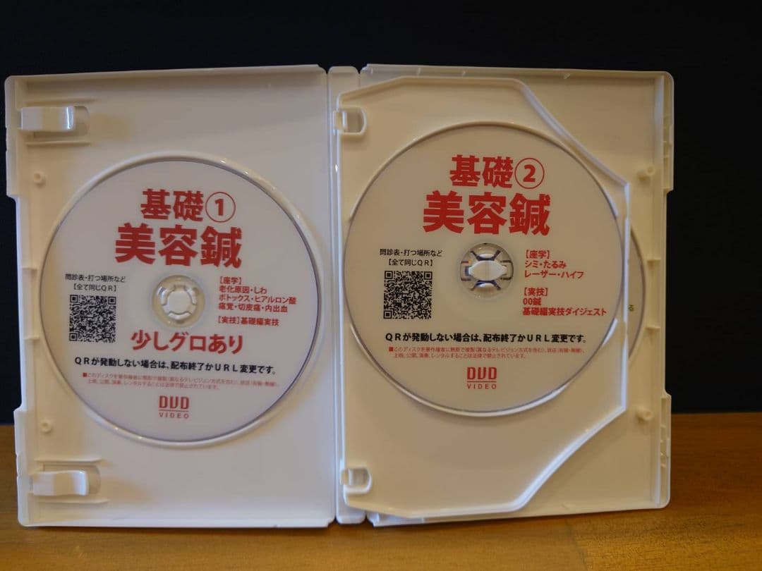 美容鍼実技 DVDセット