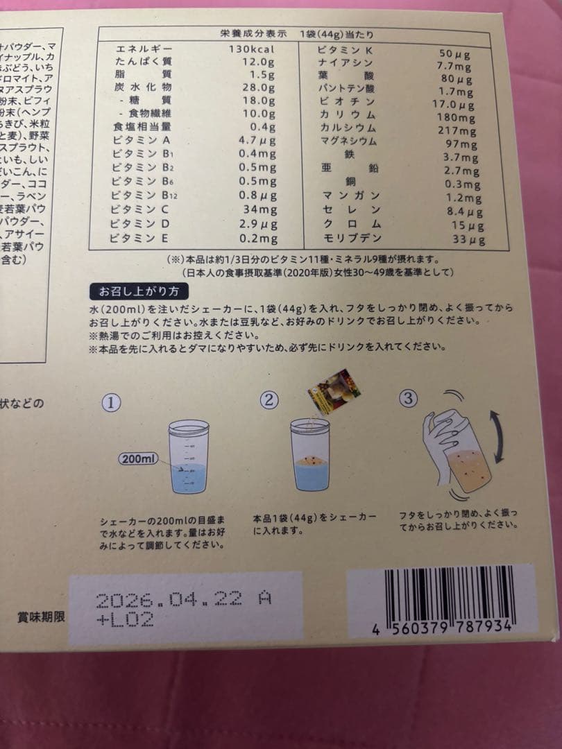 YOGINI FOOD 100 フルーツミックス 21袋