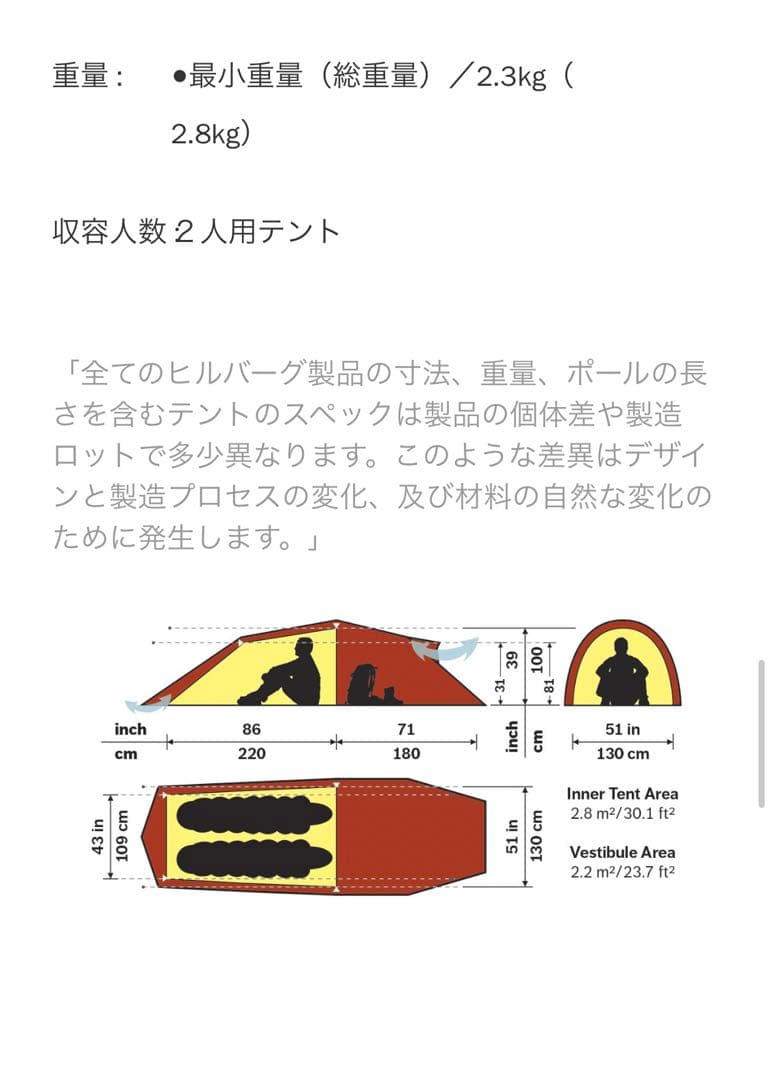 ヒルバーグ　ナロ2gt 純正フットプリント付き