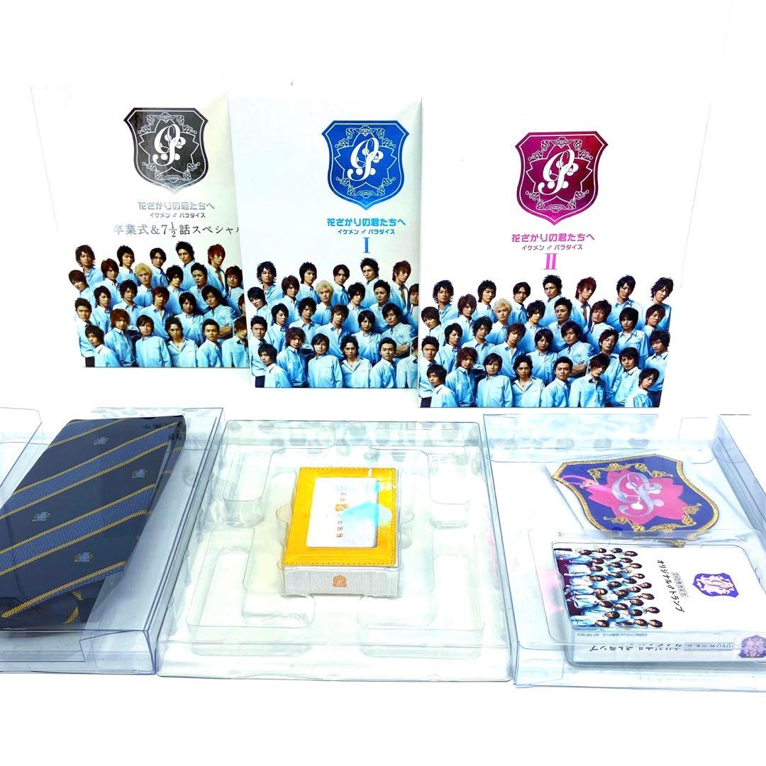 花ざかりの君たちへ DVD-BOX+スペシャル セット 初回特典付き