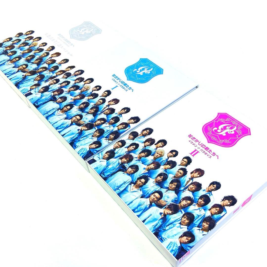 花ざかりの君たちへ DVD-BOX+スペシャル セット 初回特典付き