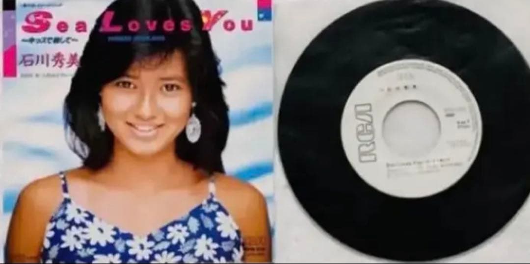 見本盤 白レーベル 石川秀美 EPレコード スターダストトレイン 他 6枚