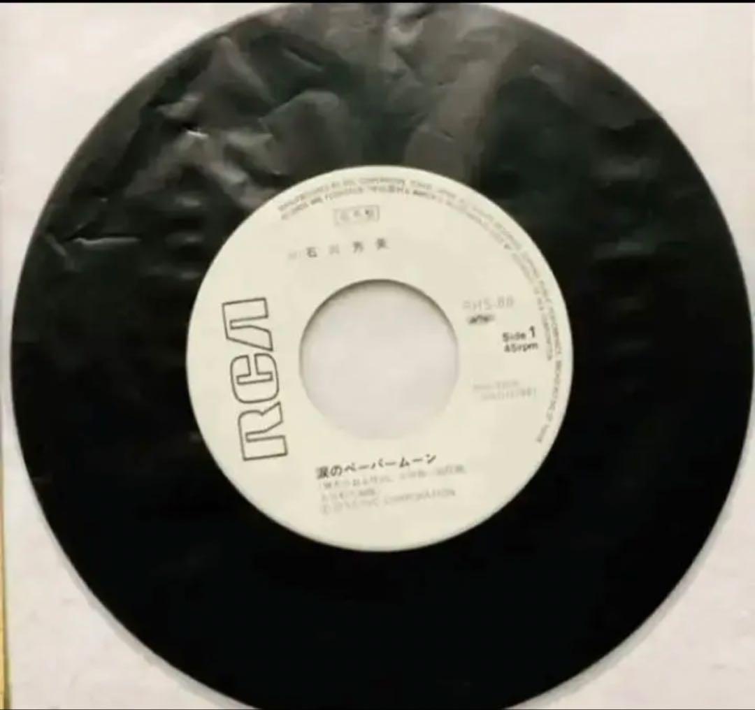 見本盤 白レーベル 石川秀美 EPレコード スターダストトレイン 他 6枚