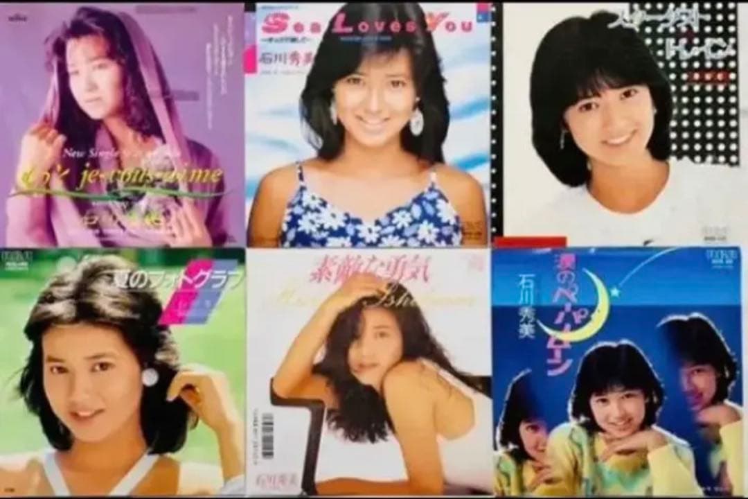 見本盤 白レーベル 石川秀美 EPレコード スターダストトレイン 他 6枚