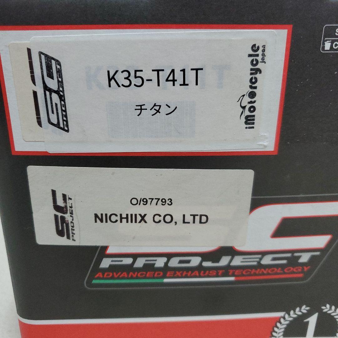 パーツ nachiguron