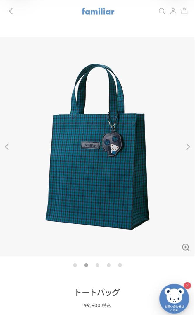 ファミリア familiar 青チェック トートバッグ大
