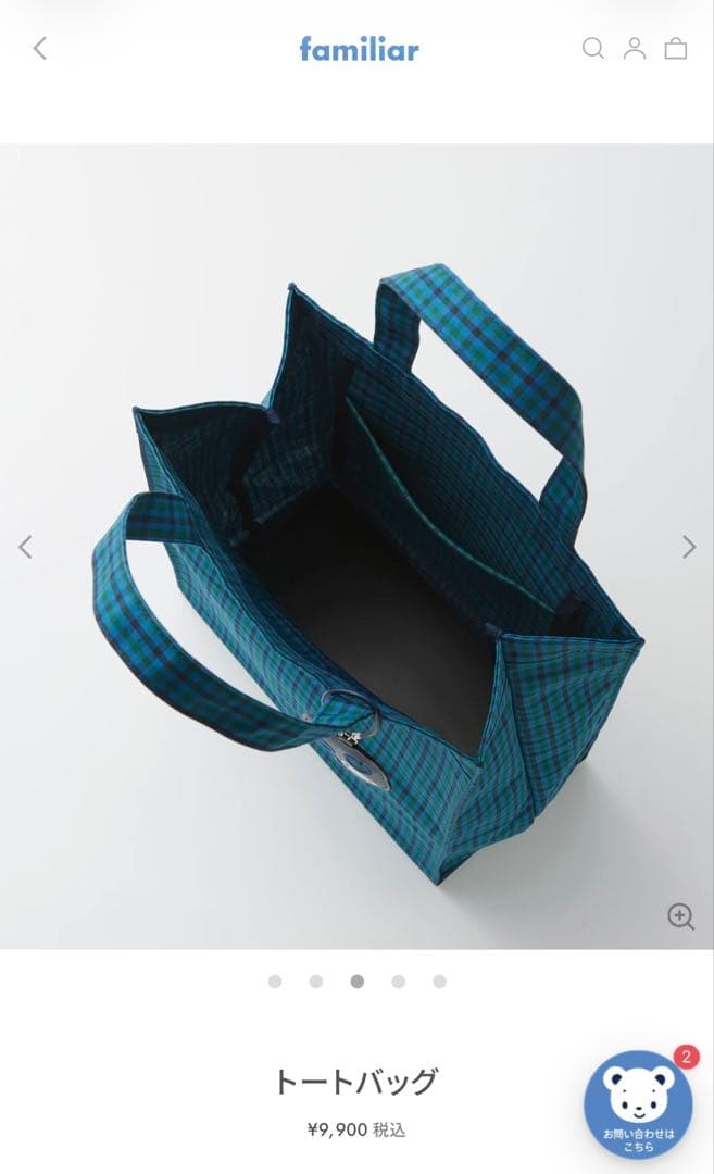 ファミリア familiar 青チェック トートバッグ大