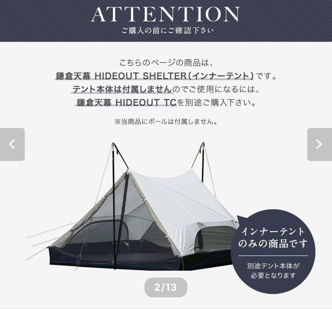 【未使用】鎌倉天幕 ハイドアウト シェルター キャンプ アウトドア テント