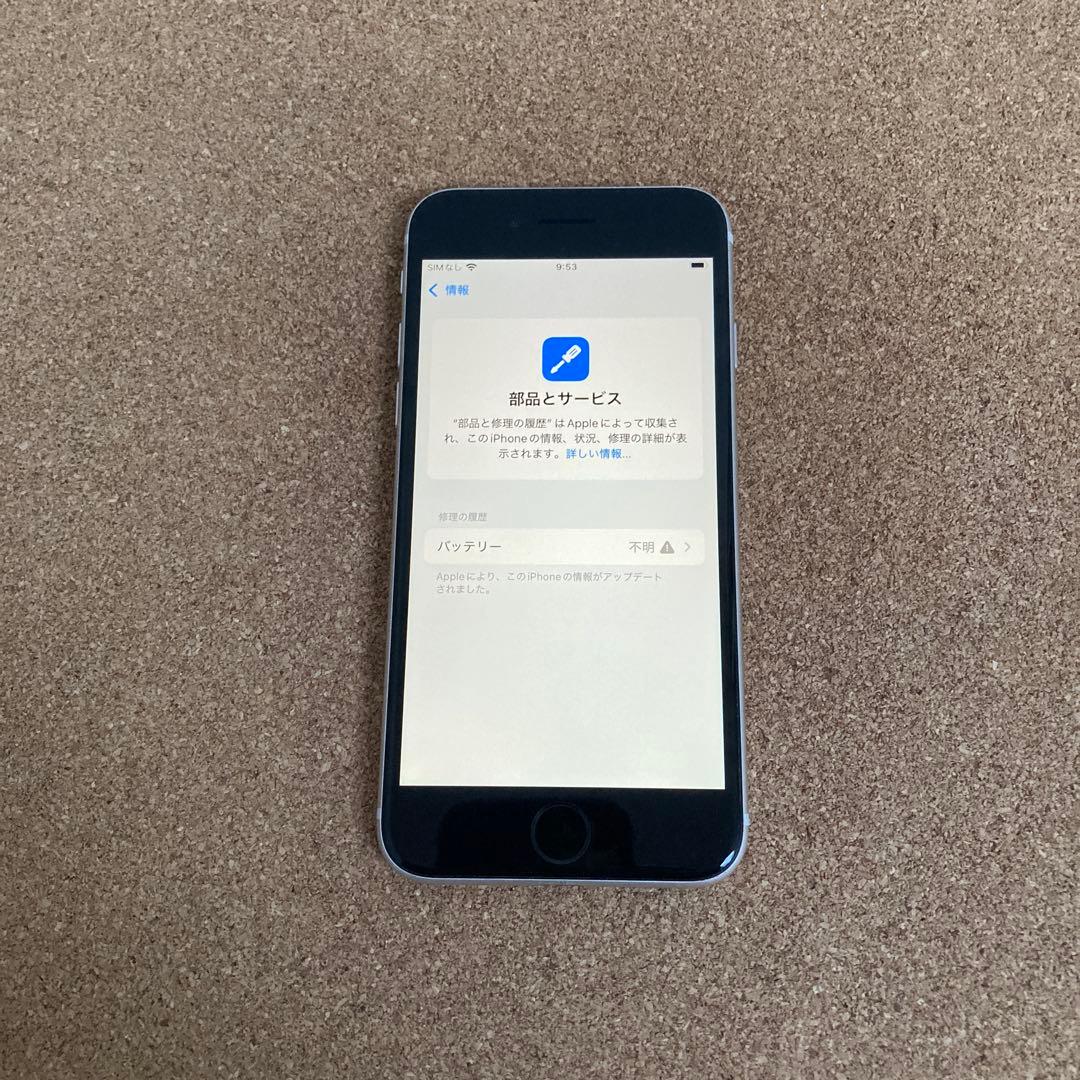 805【早い者勝ち】電池ほぼ新品☆iPhoneSE3 64GB SIMフリー☆