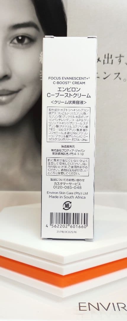 【apple】アヴァンスセラム１本＆Cブーストクリーム２本