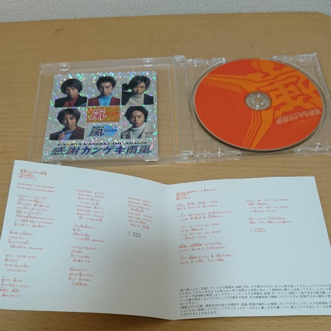 嵐 デビューシングル～６枚シングル&ファーストアルバムセット