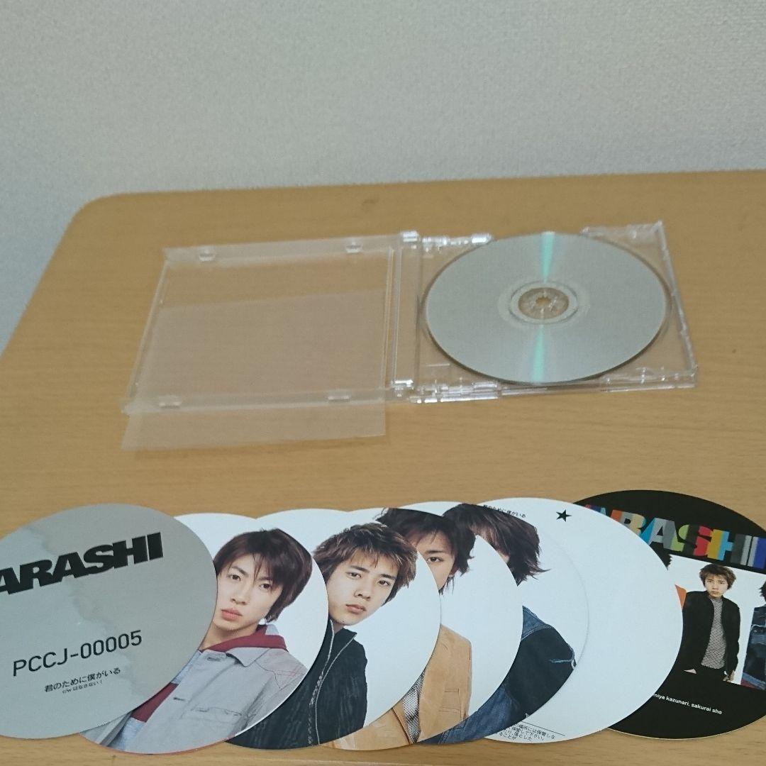 嵐 デビューシングル～６枚シングル&ファーストアルバムセット