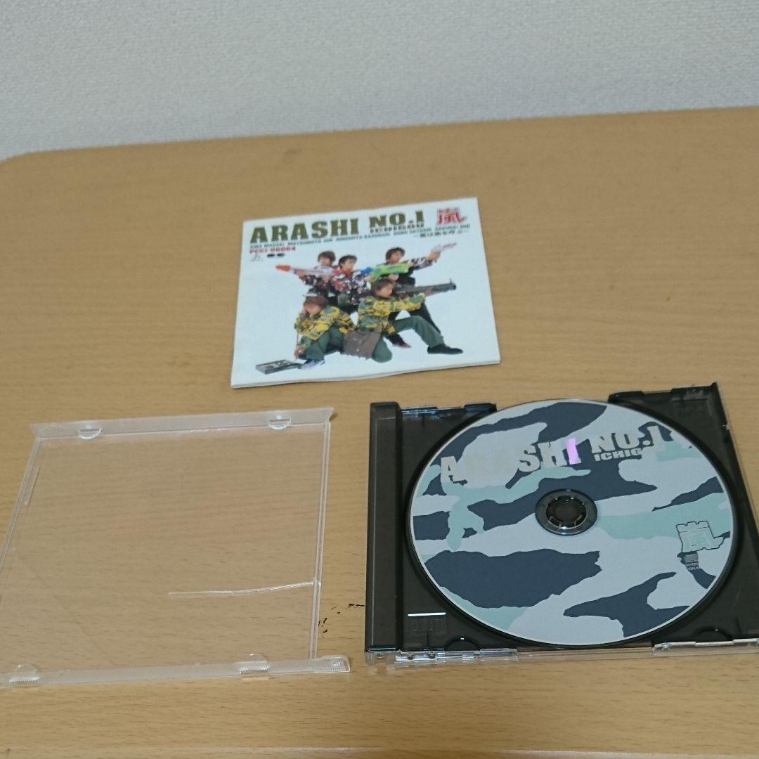 嵐 デビューシングル～６枚シングル&ファーストアルバムセット