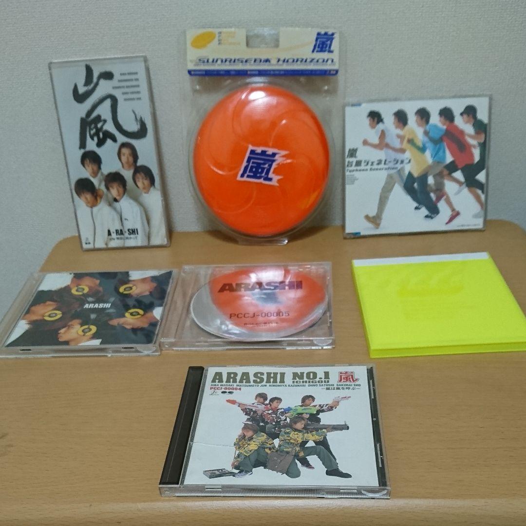 嵐 デビューシングル～６枚シングル&ファーストアルバムセット