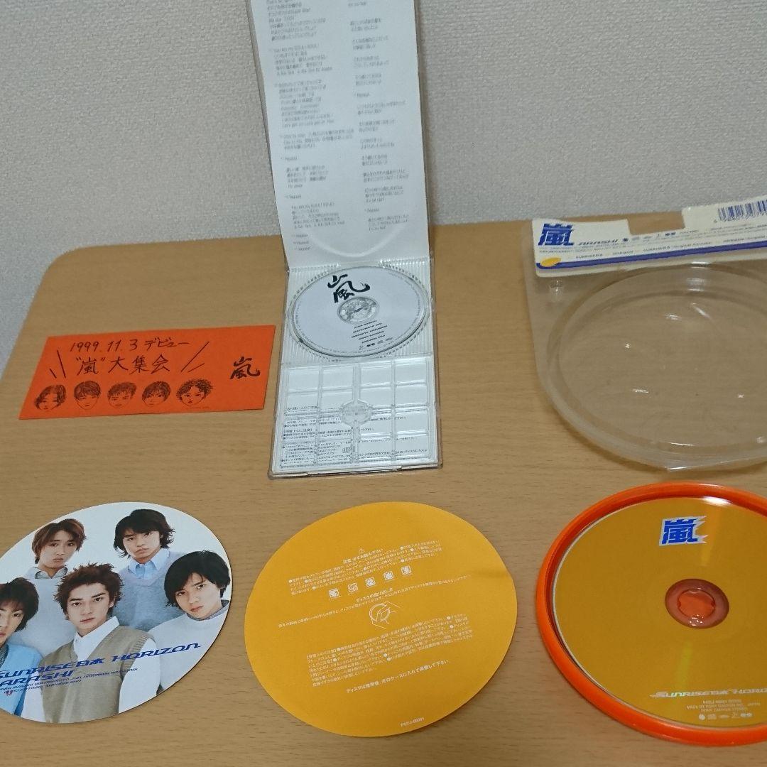 嵐 デビューシングル～６枚シングル&ファーストアルバムセット