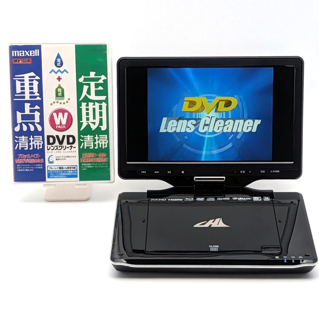 CHL APBD-F1070HK ポータブルブルーレイプレーヤー