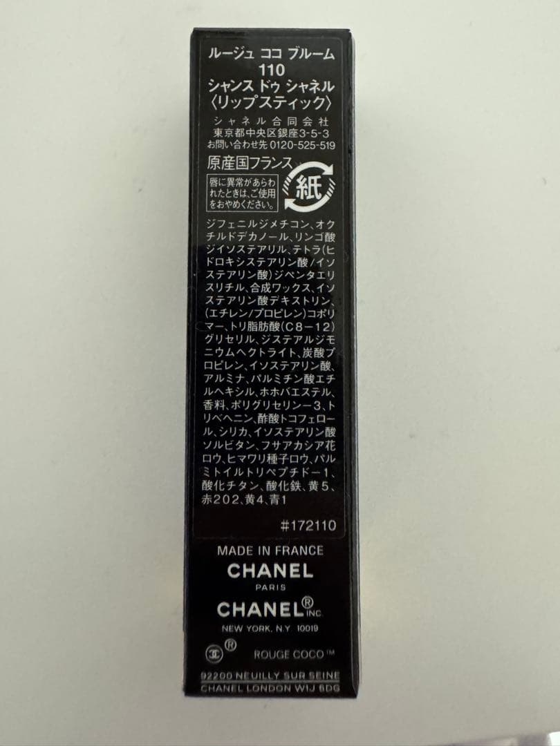 口紅 CHANEL ROUGE COCO BLOOM #110