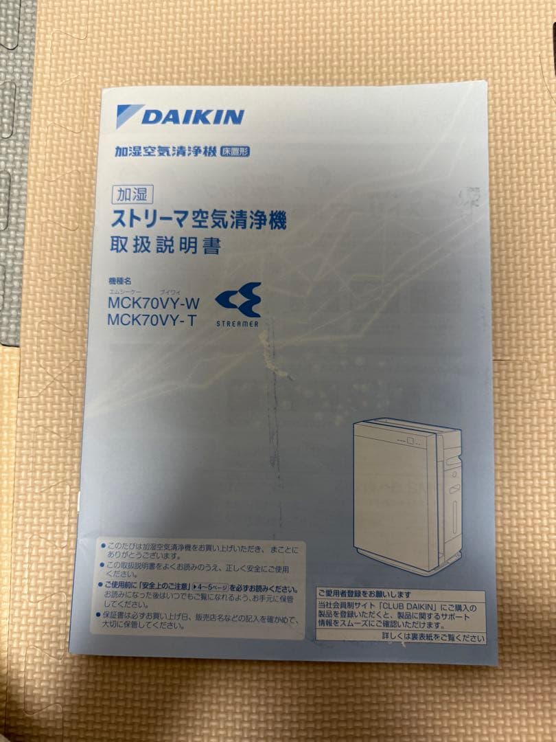 ダイキン 空気清浄機 ホワイト