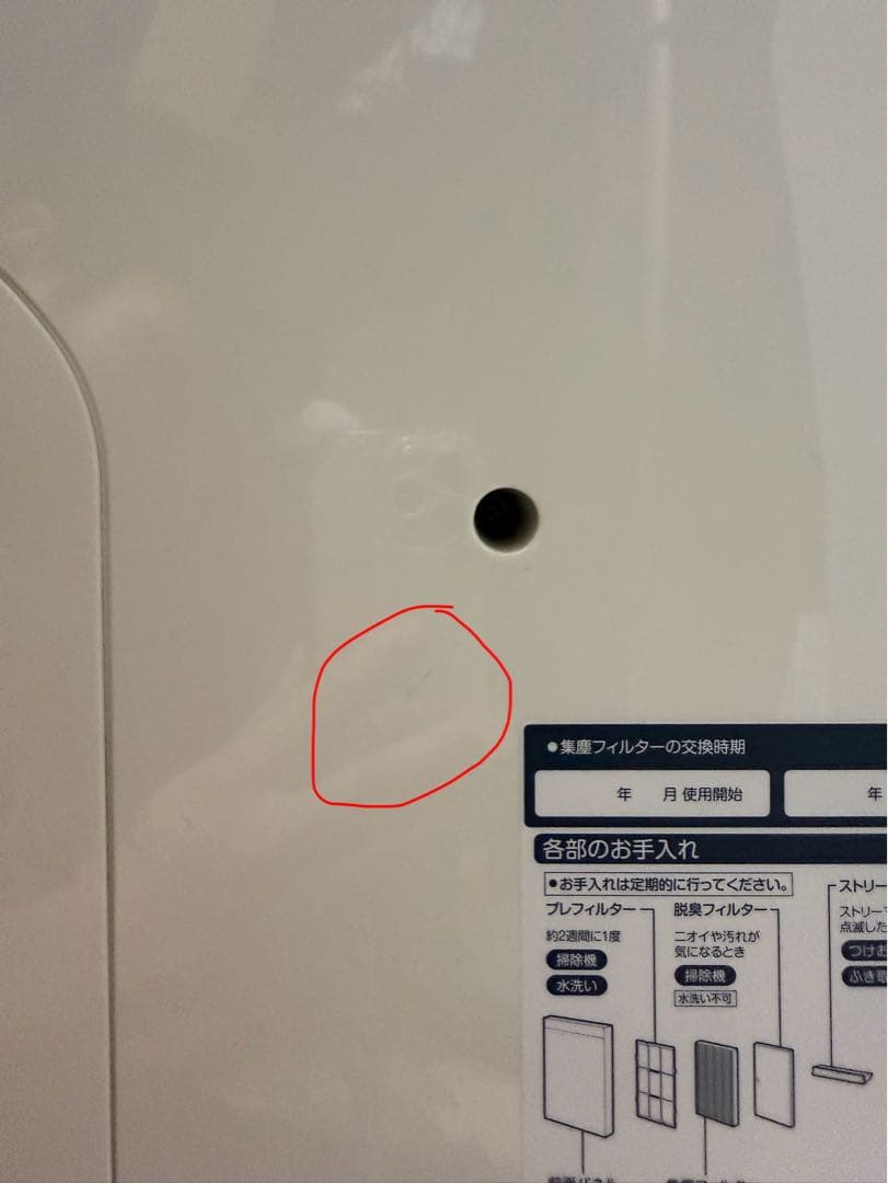 ダイキン 空気清浄機 ホワイト