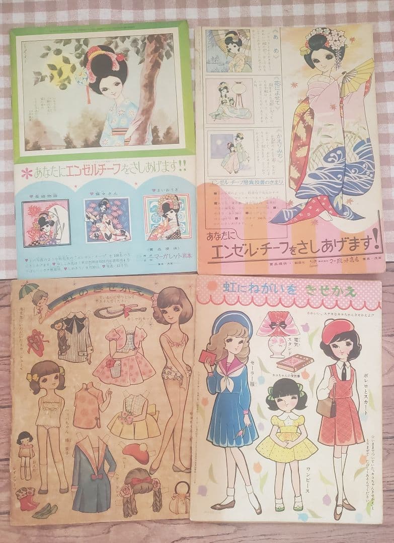 新春セール！牧美也子の名作「りぼんのワルツ」「虹にねがいを」別冊４冊セット