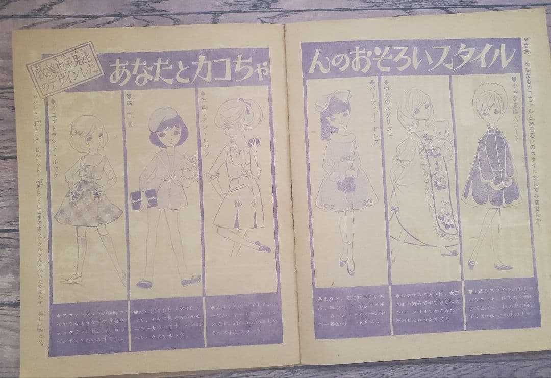 新春セール！牧美也子の名作「りぼんのワルツ」「虹にねがいを」別冊４冊セット